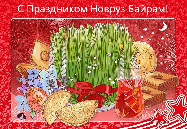 Navruz