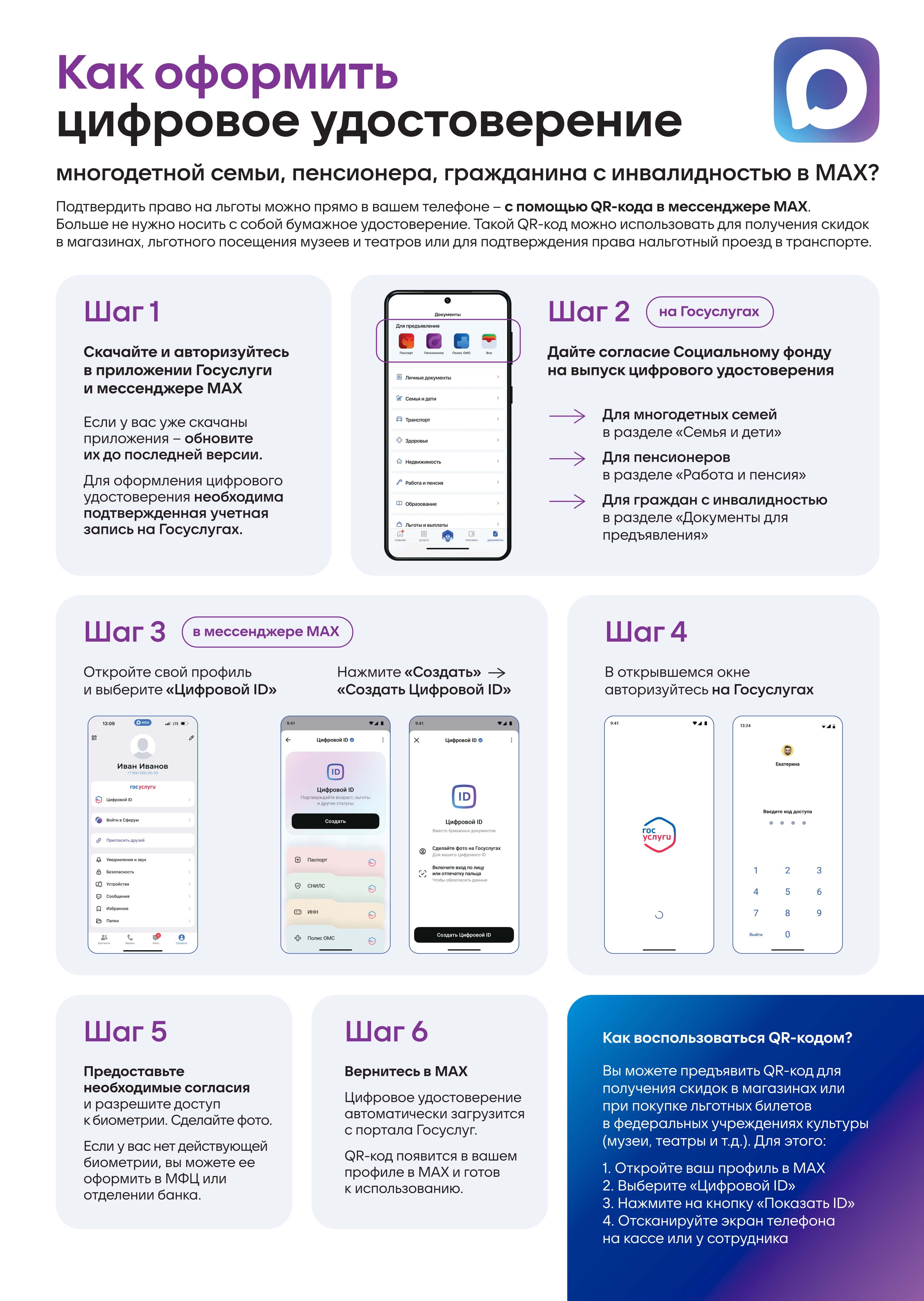 A3-max_print_v1-biometria