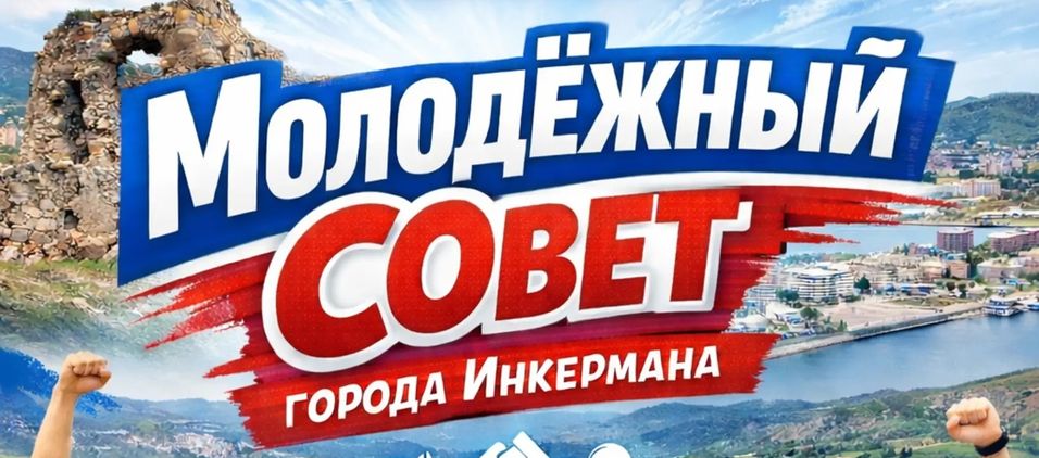 Присоединяйся_к_нашей_молодёжной_команде