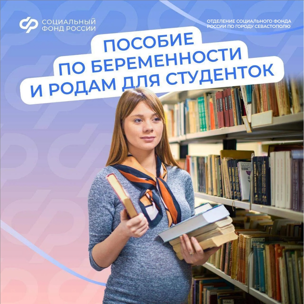 бир_студенткам