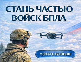 В городе продолжается набор на контрактную службу: сейчас очень нужны специалисты по беспилотным системам.