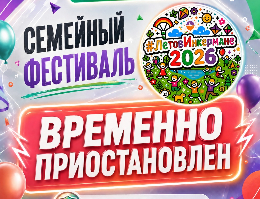 12 июня семейный фестиваль #ЛетовИнкермане