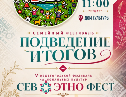 Финал семейного фестиваля #ЛетовИнкермане — встречаемся 22 августа!